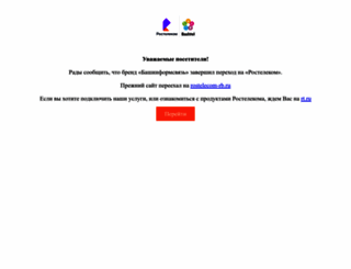 bashtel.ru screenshot