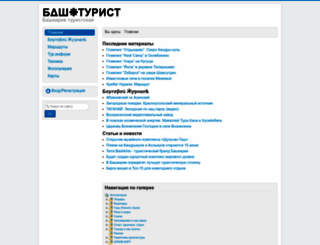 bashturist.ru screenshot