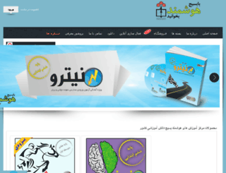 basijehooshmand.ir screenshot