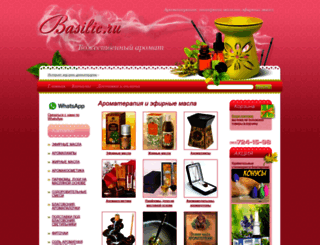 basilic.ru screenshot