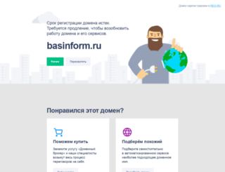basinform.ru screenshot