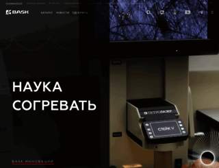 baskcompany.ru screenshot
