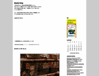 basket-blog.jugem.jp screenshot