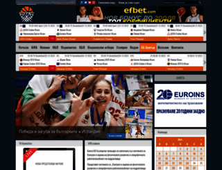basketball.bg screenshot