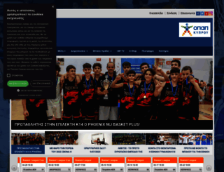 basketball.org.cy screenshot