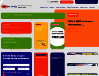 baskoparty.ru screenshot
