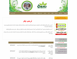 basmaq8.org screenshot