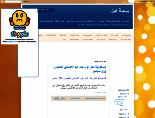 basmat3mal.blogspot.com screenshot