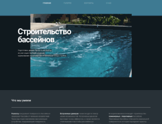 bassein-krasnodar.ru screenshot