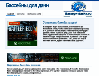 basseyn-dacha.ru screenshot