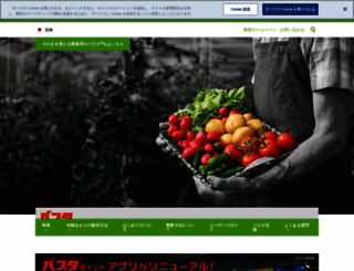 basta.jp screenshot