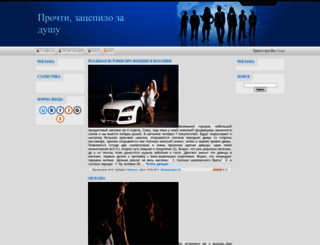 batavote.ucoz.com screenshot