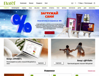batel.ru screenshot