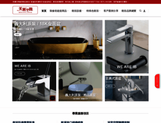 bathroom.com.tw screenshot