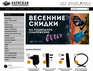 batiskaf.ua screenshot