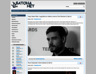 batona.net screenshot