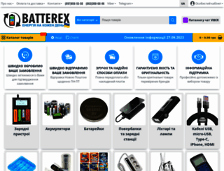 batterex.com.ua screenshot