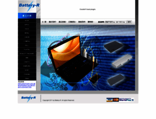 battery-r.com screenshot