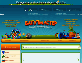 batutmaster.ru screenshot