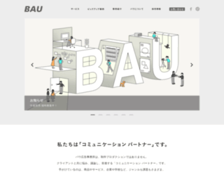bau-ad.co.jp screenshot