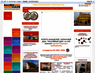 bauenhaus.com.ua screenshot