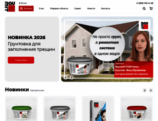 baumit.ru screenshot