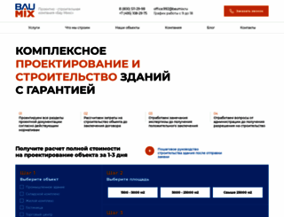 baumix.ru screenshot