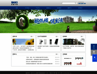 baxichina.com screenshot