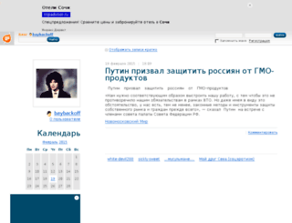 baybackoff.blog.ru screenshot