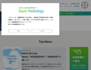 bayer-diagnostics.jp screenshot