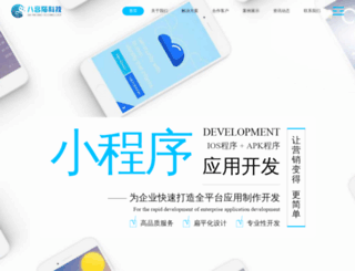bayinmao.com screenshot
