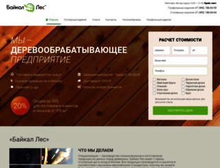 baykalles.ru screenshot
