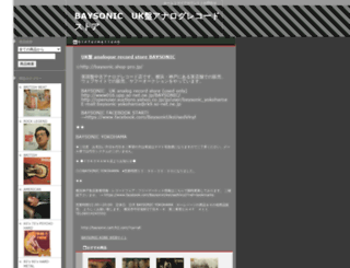 baysonic.shop-pro.jp screenshot