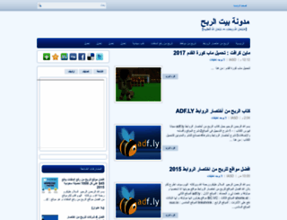 bayt-alrb7.blogspot.com screenshot