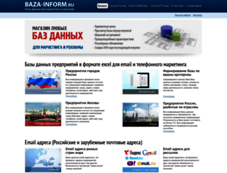 baza-inform.ru screenshot