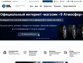 baza-koles.ru screenshot
