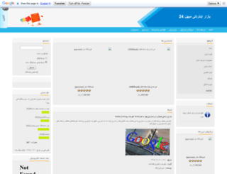 bazar.mihan24.com screenshot