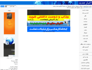 bazar25-rzb.akhbar3.com screenshot