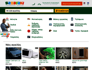 bazaraki.com.cy screenshot