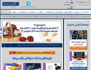 bazarbors.ir screenshot