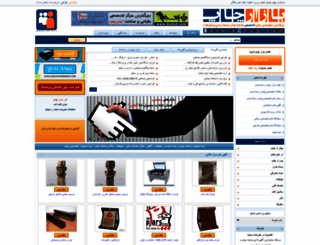 bazarechap.com screenshot