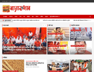 bazarkebhav.com screenshot