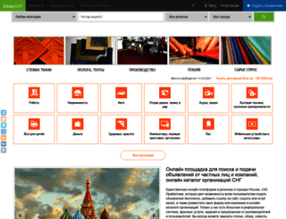 bazarsng.ru screenshot
