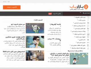 bazaryab.net screenshot