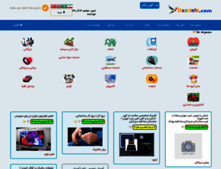 bazdehi.com screenshot
