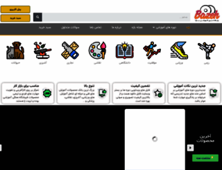 bazeh.com screenshot
