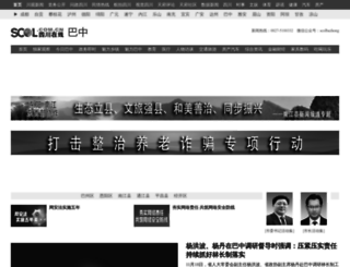 bazhong.scol.com.cn screenshot