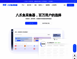 bazhuayu.com screenshot