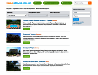 bazi-otdiha.com.ua screenshot