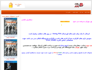 bazibazar4.com screenshot